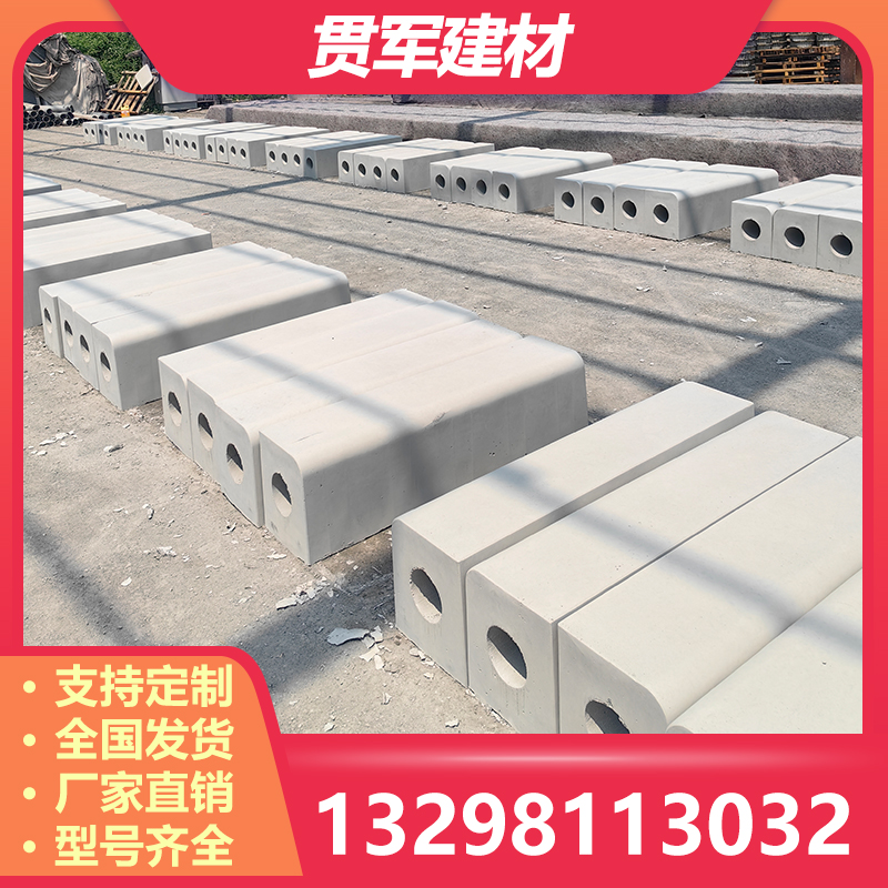 三门峡路沿石