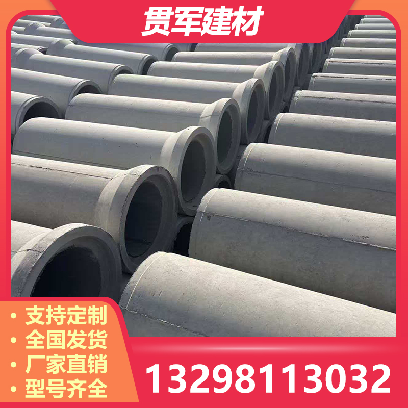 三门峡水泥管